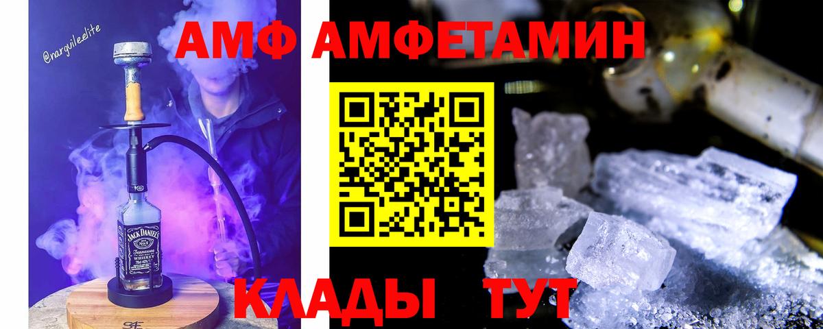 Amphetamine  АМФЕТАМИН 97%  Вход с VPN  Сертолово 