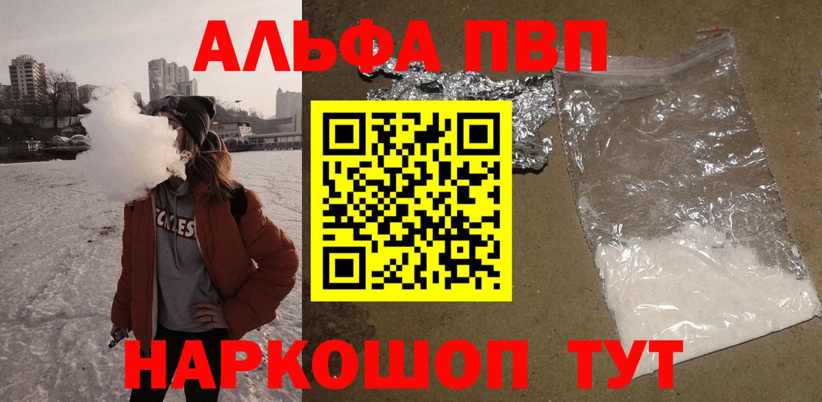 A PVP кристаллы Сертолово