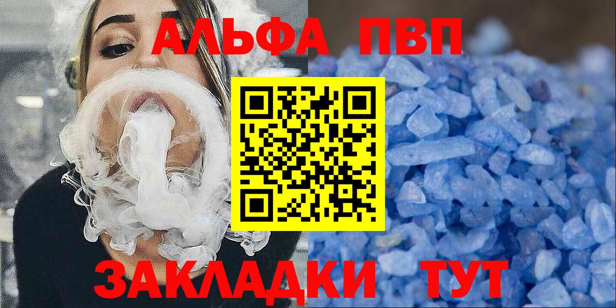 Alfa_PVP мука  Вход с VPN  Alpha-PVP мука  Alfa_PVP крисы CK  Alpha PVP  Сертолово 