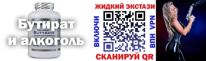 Бутират оксана  Сертолово 