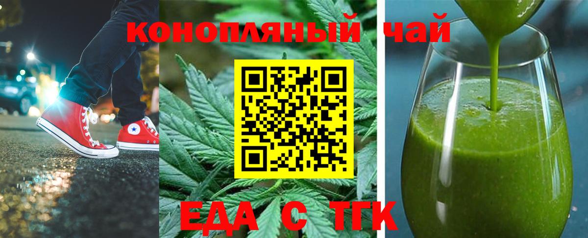 Cannafood марихуана Сертолово