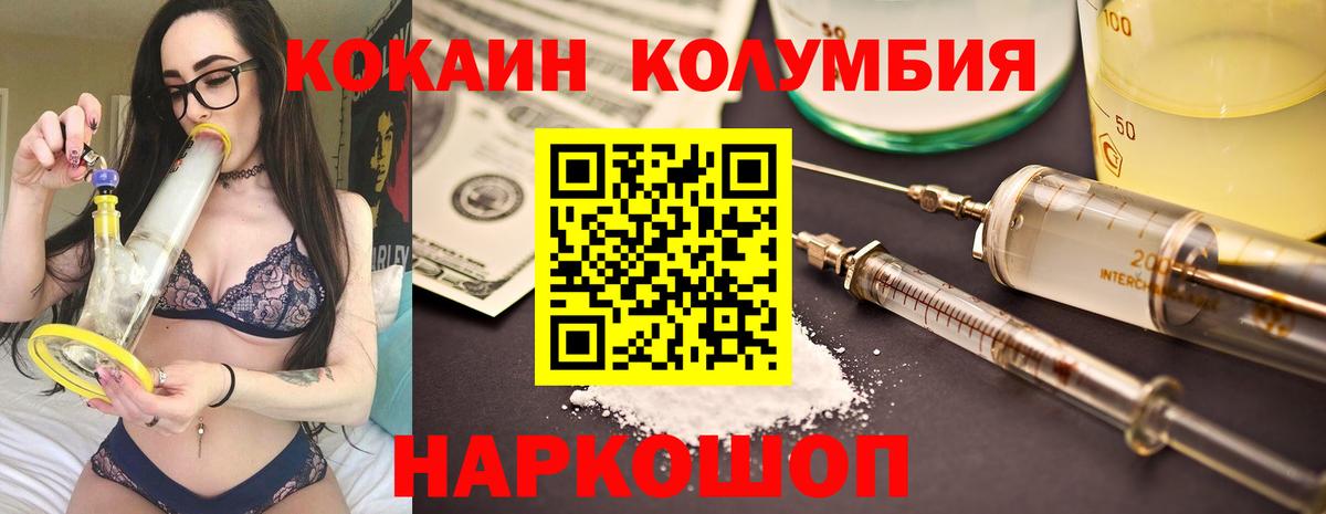 Cocaine 99% Сертолово