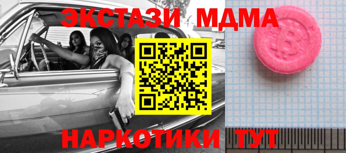 ЭКСТАЗИ DUBAI  Ecstasy 250 мг  Сертолово  Вход с VPN 