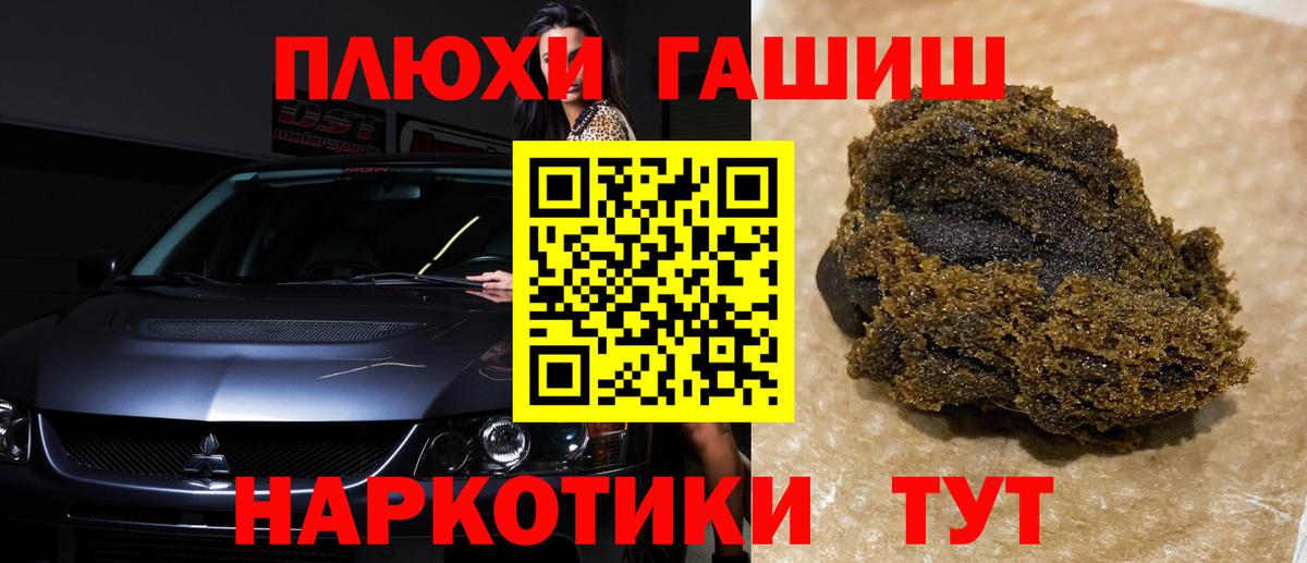 ГАШИШ Ice-O-Lator  ГАШИШ hashish  Сертолово  Вход с VPN 