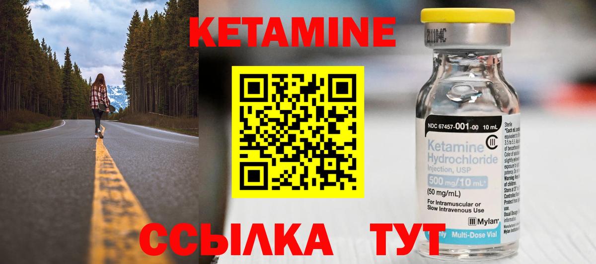 Кетамин VHQ Сертолово