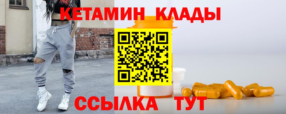 Кетамин VHQ  Вход с VPN  Сертолово 