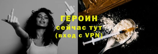 героин Абинск