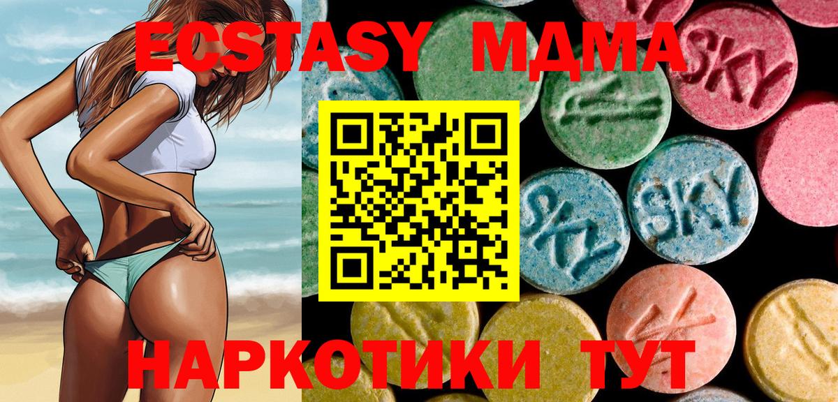 Сертолово  MDMA  Вход с VPN  МДМА молли  МДМА VHQ 