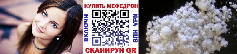 Меф мяу мяу  Сертолово
