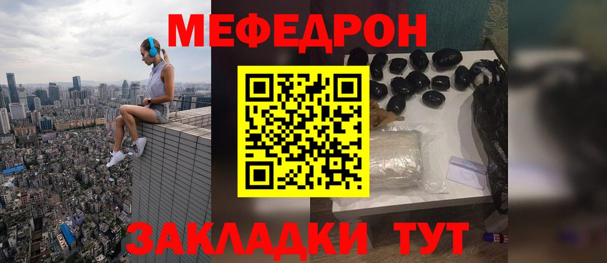 Меф мяу мяу кристаллы Сертолово