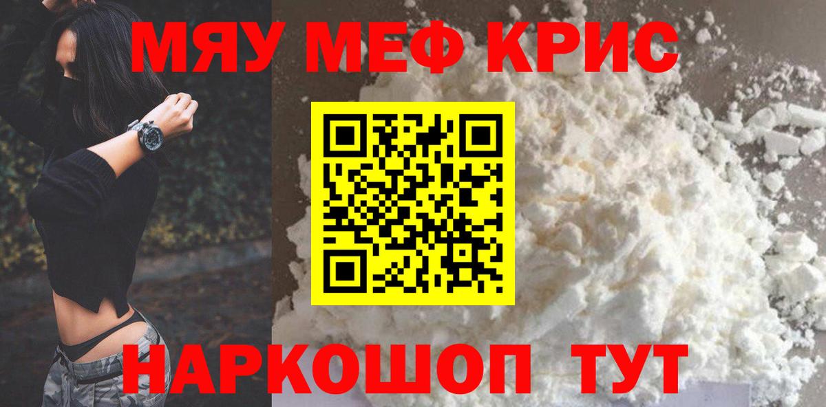 Сертолово  Мефедрон  Вход с VPN  МЯУ-МЯУ мяу мяу 