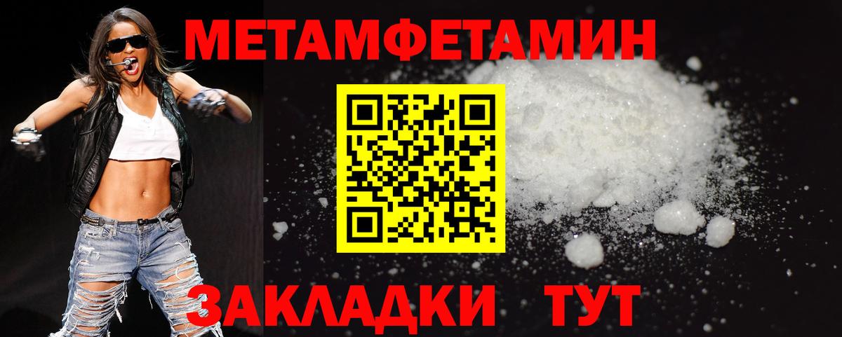 МЕТАМФЕТАМИН кристалл Сертолово