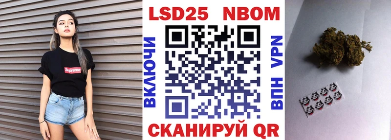 Марки NBOMe 1500мкг  закладки  Сертолово 
