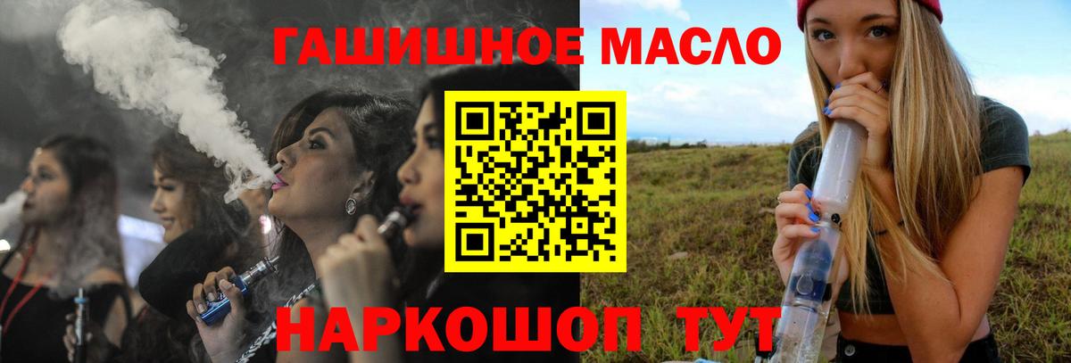 ТГК гашишное масло  Дистиллят ТГК жижа  Сертолово  Вход с VPN 
